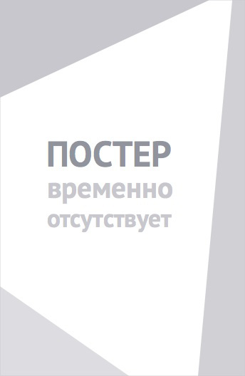 Необработанный алмаз (2022)